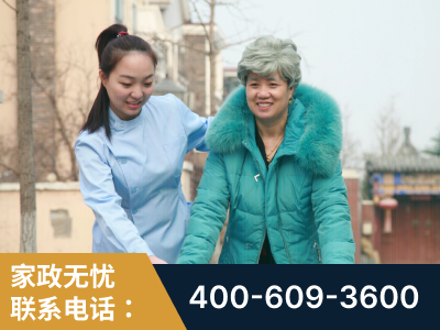 哈尔滨-无忧家政